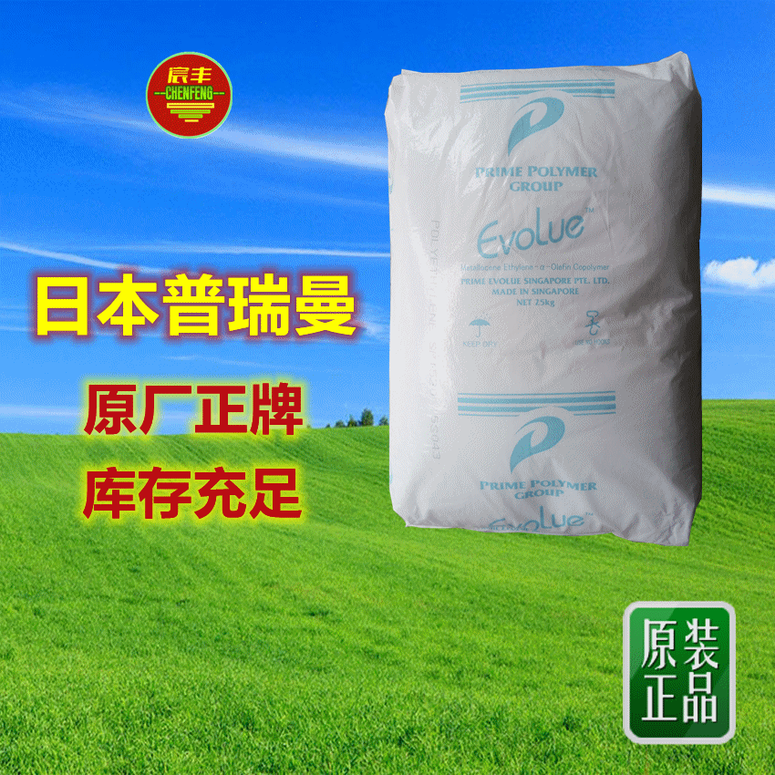 日本普瑞曼 LDPE PE FL60 高熔指LDPE 注塑级 食品级低密度聚乙烯