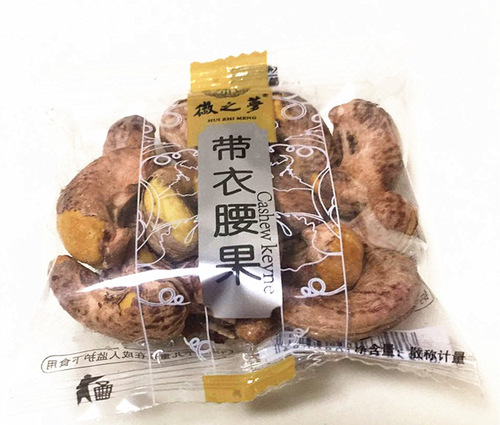 Wuzhou Dream Cashew Nuts with Shell, Daily Almonds, Pistachios, Nuts, Snack Food