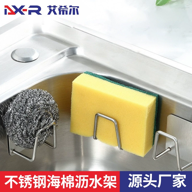 Сливная стойка для губки из нержавеющей стали без перфорации, кухонная специальная встроенная стальная шариковая крышка для хранения, настенная стойка для хранения