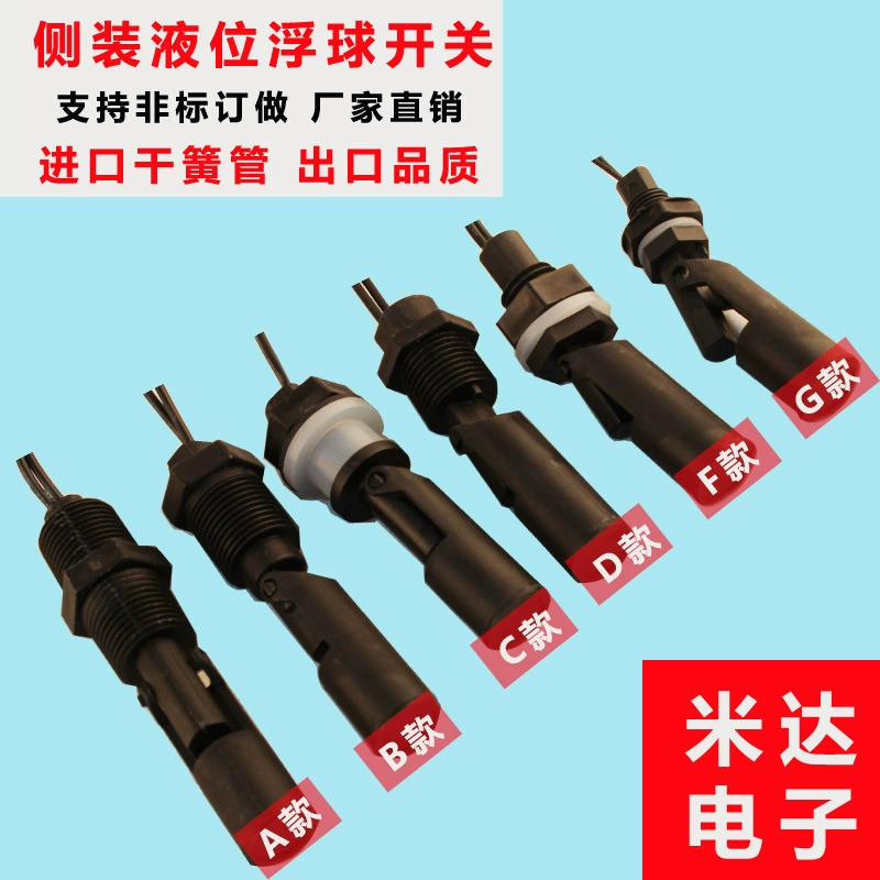 Лепестковый переключатель из полипропилена, пластиковый утконос, боковой маленький очиститель воды, поплавковый переключатель уровня, датчик контроллера уровня воды