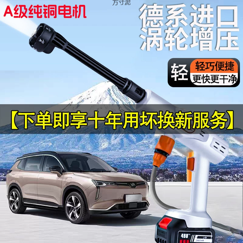 Беспроводная автомойка высокого давления, бытовая литиевая батарея, высокое давление, мощная зарядка, портативная мощная автомойка, заводская трансграничная оптовая продажа