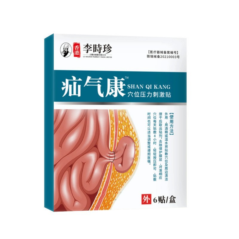 Far Infrared Abdominal Patch 5 Patches Per Box Warm Compress Navel Belly Patch Medical Device quality and texture