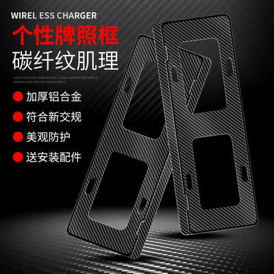 New Aluminum: Qìchē License plate holder/license plate holder