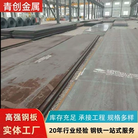 耐磨板;耐候板;低合金中板