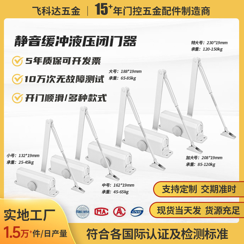 Fire Door Closer, Automatic Hydraulic Door Closer for Fire Doors, Sliding Door Buffer for Quiet Operation Fire Door Closer, Automatic Hydraulic Door Closer for Fire Doors, Sliding Door Buffer for Quiet Operation