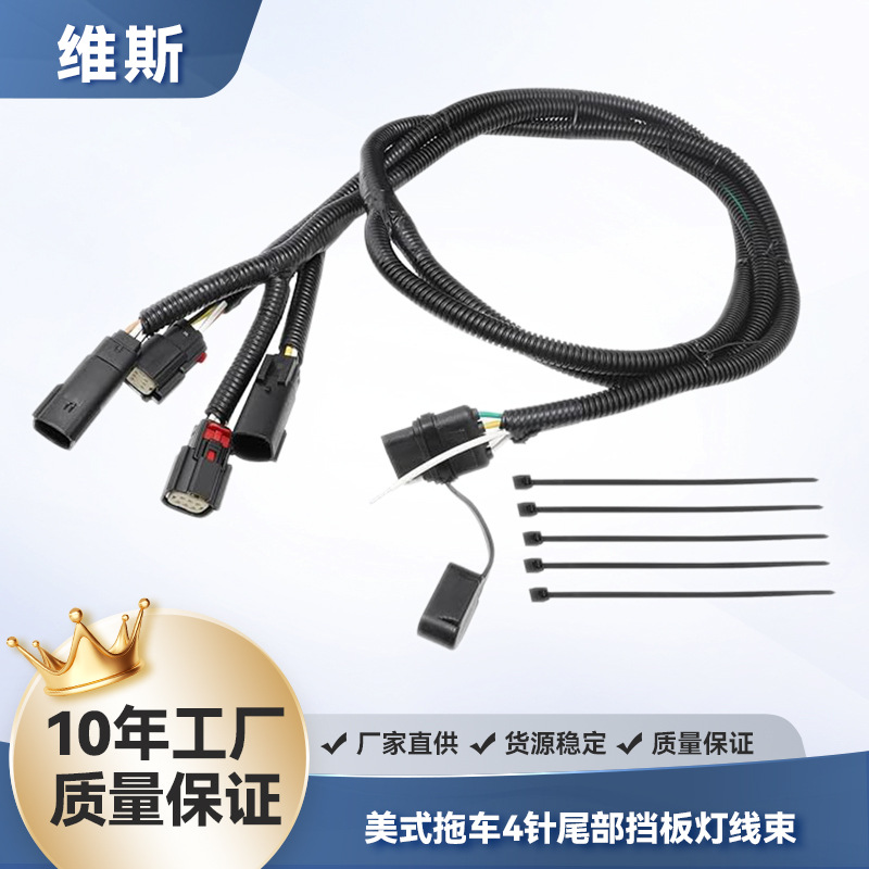 Wholesale American 4-Pin with Reversing Tailgate Light Bar Adapter Turn Signal Reversing Light Led Light Bar Connection Harness