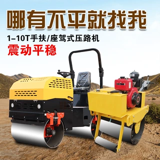 3吨压路机全液压双钢轮震动压路机小型沟槽回压实机座驾式压路机