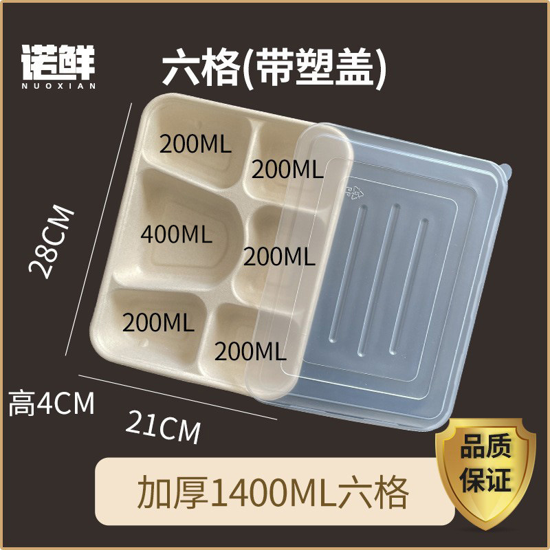 使い捨て4段弁当箱パルプ分格弁当箱3段5段6段弁当箱分解可能食器皿|undefined