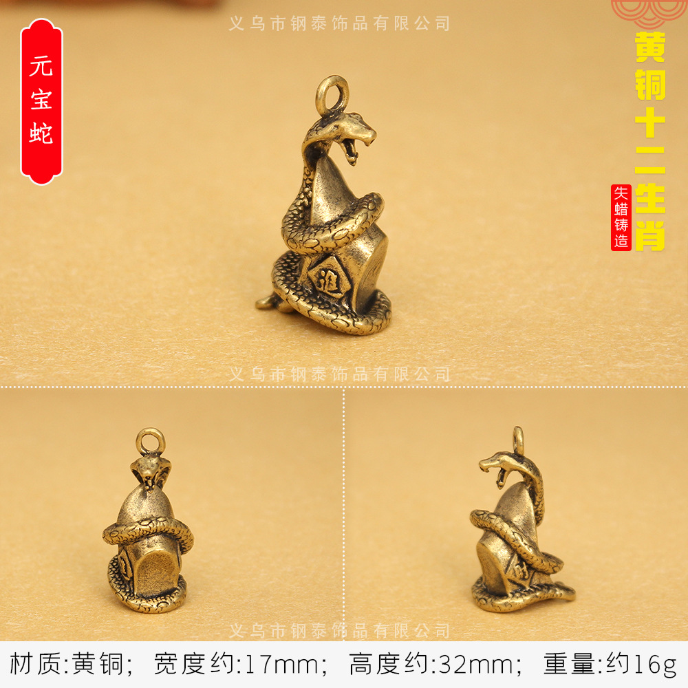 황동 스테레오 조디악 [잉고트 뱀]