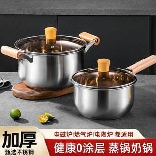 不锈钢奶锅加厚家用无涂层汤锅煮粥锅蒸锅双耳燃气灶电磁炉通用