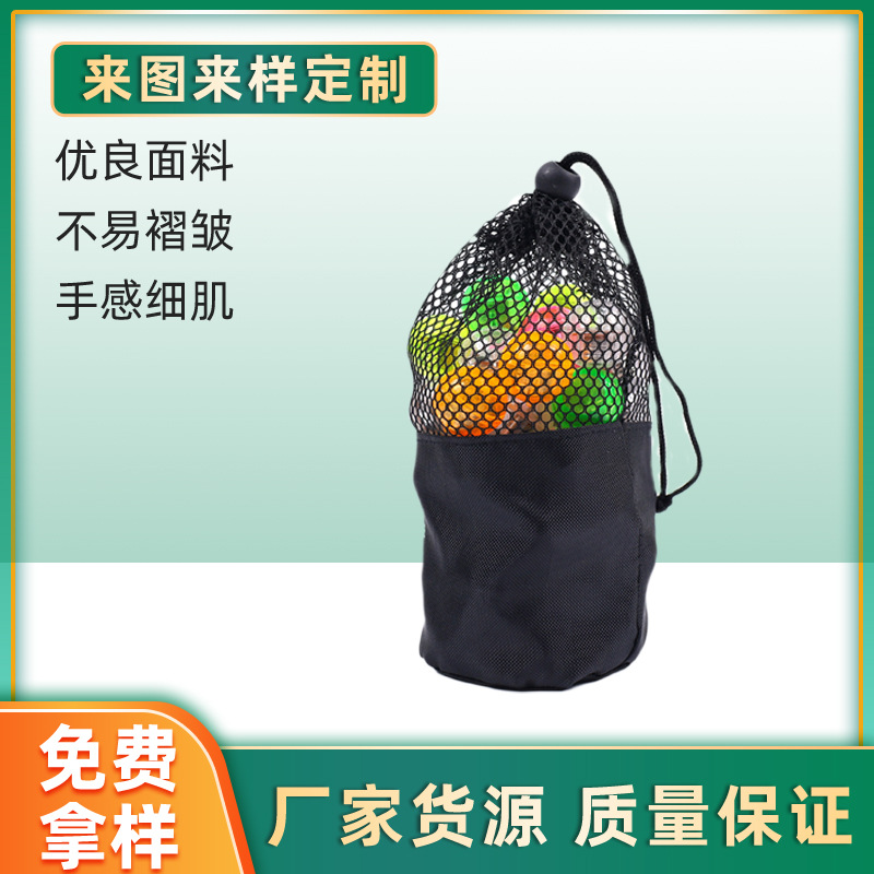 工厂批量销售圆底网布袋 毛巾网布抽绳袋 涤纶拼接收纳网布袋