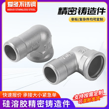 304不锈钢件抛光加工非标铸造加工精密铸造厂家硅溶胶铸造