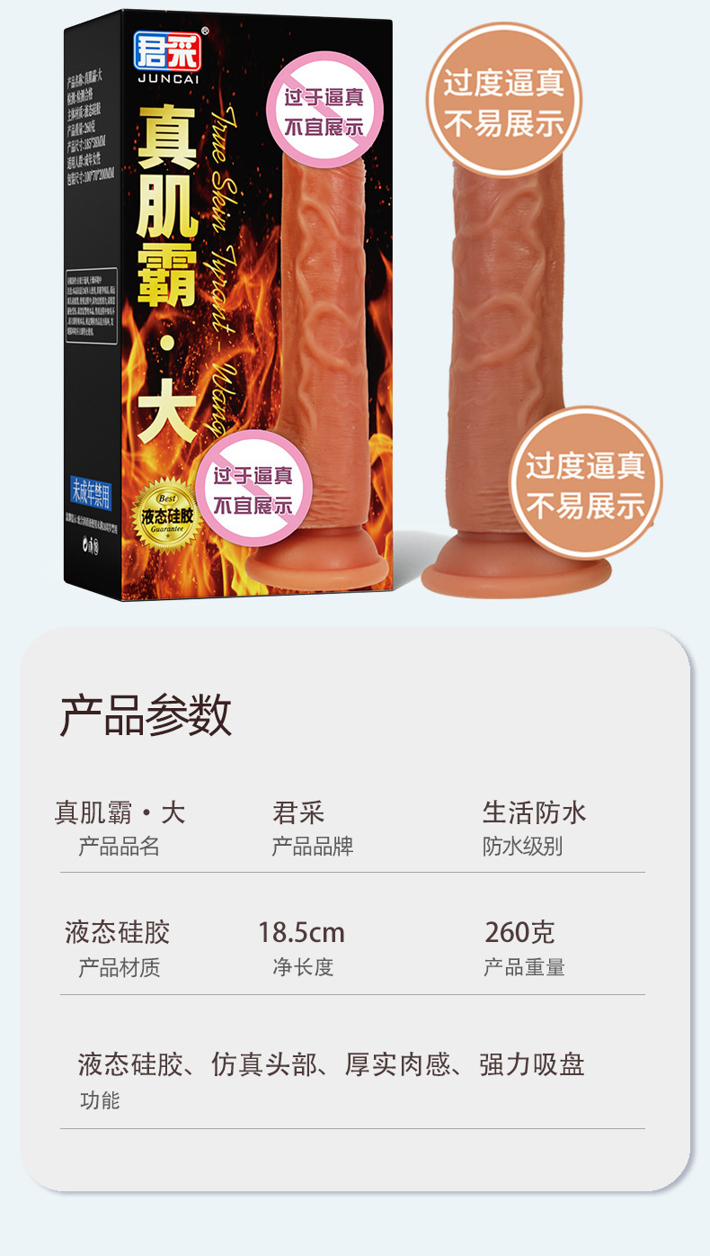 Juncai Realistic Dildo 20 cm TPE Flesh-Colored Adult Toy — detail image 9