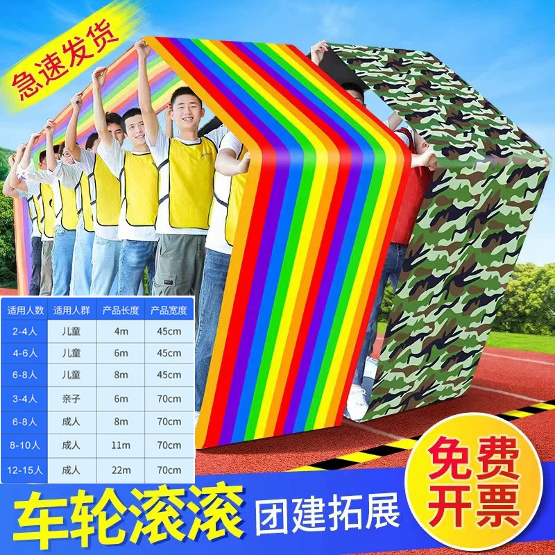风团建道具轮滚趣味运动会团队游戏拓展器材活动玩具|undefined