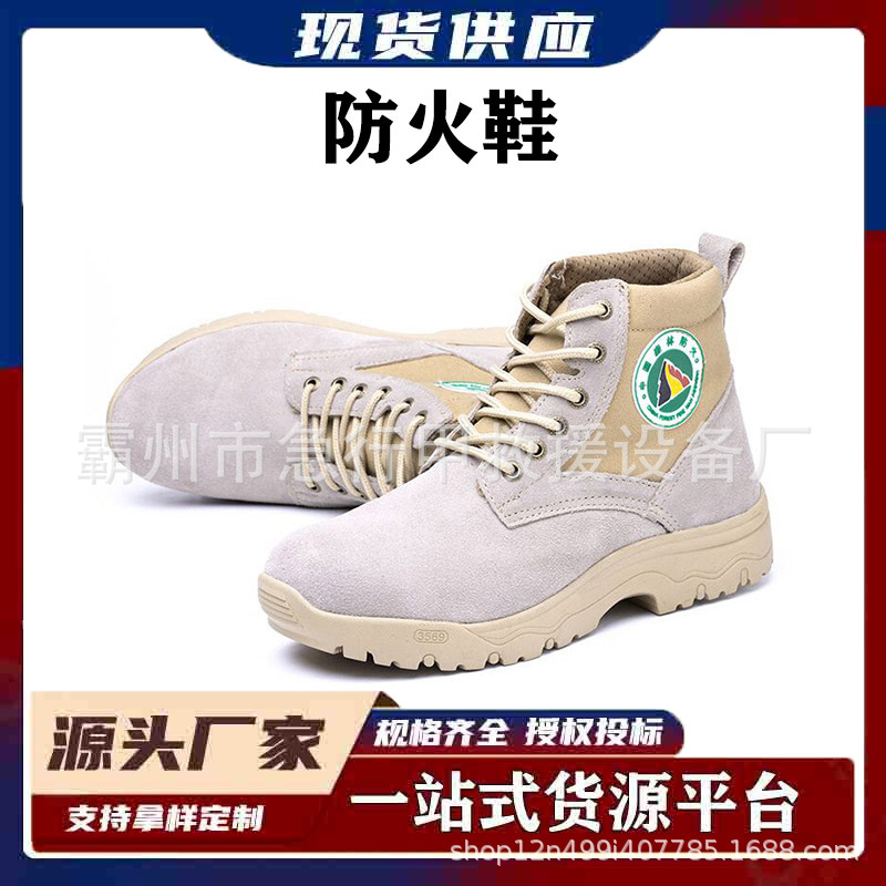 山林抢险森林防火救灾靴户外作业高帮消防靴户外登山体能训练靴男