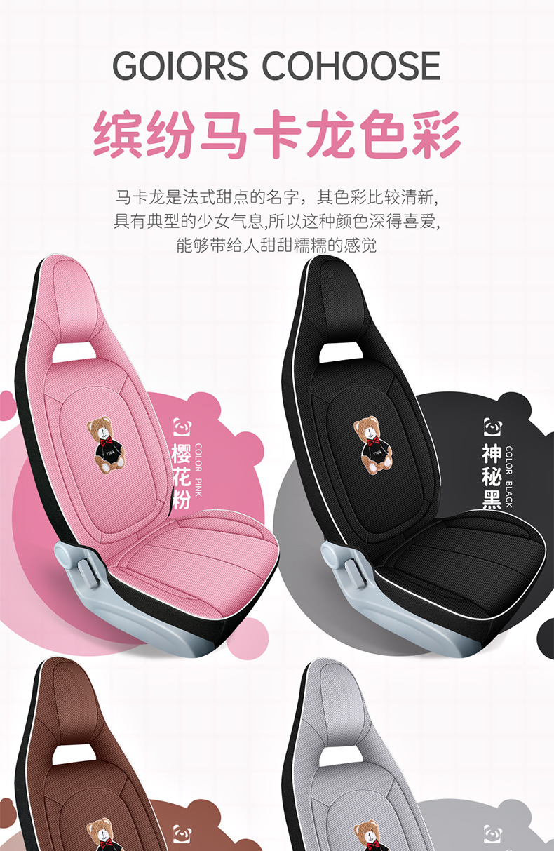 23-25 Pentium Pony Special Car Seat Cover All Seasons All-inclusive Cushion Breathable Honeycomb Cartoon Seat Cover