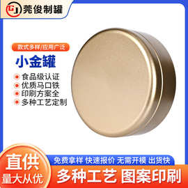 现货黄油曲奇饼干铁盒食品级马口铁盒葡记小金罐铁盒子贴牌代加工