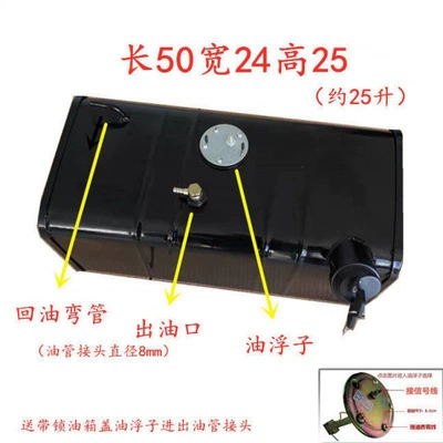 sheet metal fuel tanks, generator fuel tanks, Fuel tank - length-50-width-24-height-25-approximately-25-liters