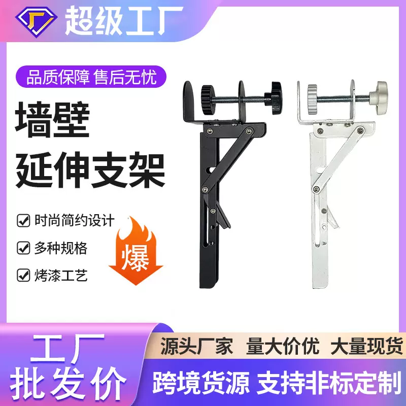 免打孔桌面延长支架可折叠支撑托架置物架墙上层板托墙壁延伸支架