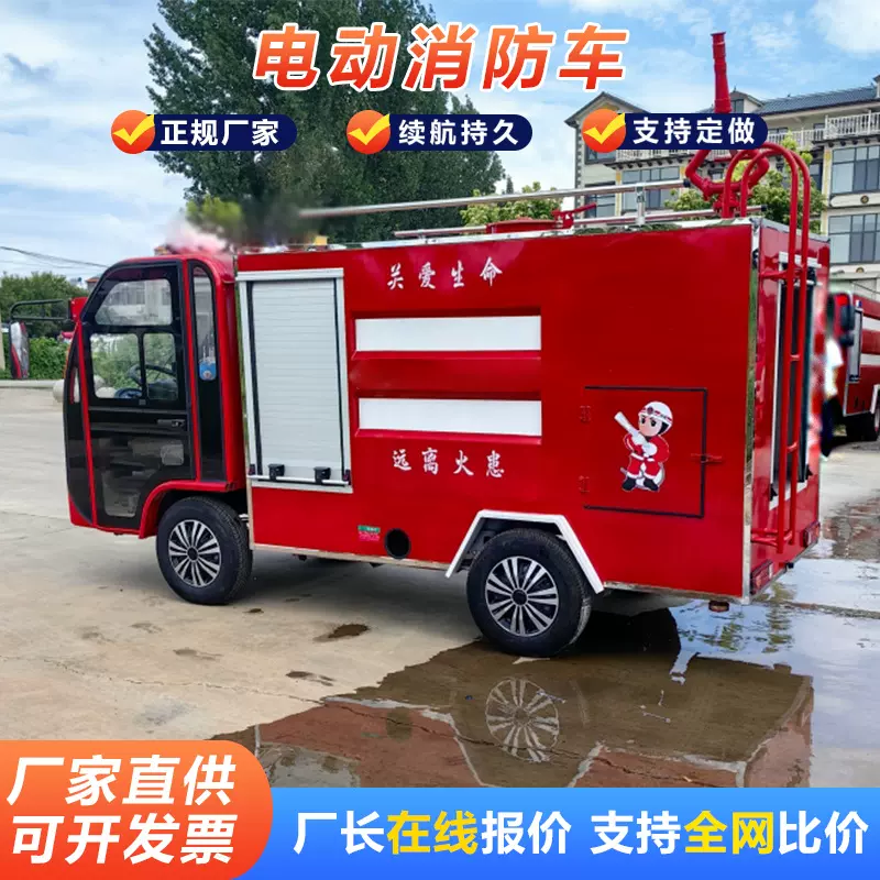 应急救援消防车生产厂家 小区物业学校灭火消防车2.5吨小型消防车