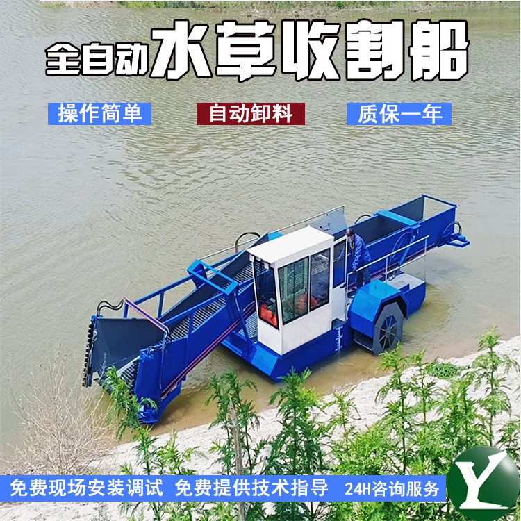 浙江河道水中水葫芦收割船 水中水浮萍收割打捞船 河道水草清理船