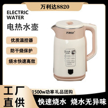 万利达电热烧水壶家用恒温不锈钢智能保温开水壶小型便携宿舍家用