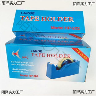 Large core glue paper holder large glue paper holder table top large glue paper holder glue paper holder stationery glue cutter HPC-202