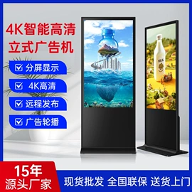 广告机;触控产品;LED室内屏