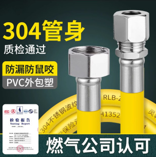 304 natural gas hose gas pipe special pipe gas pipe corrugated stainless steel pipe natural gas explosion-proof household