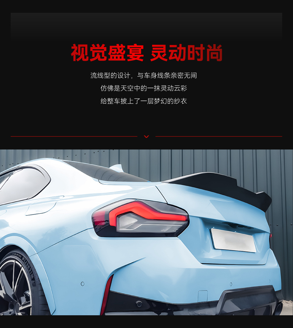 Applicable to 2022+ Bmw 2 Series G42 G87 M2 Blade-Style Rear Wing, Roof Wing, Rear Spoiler Cross-Border Modification