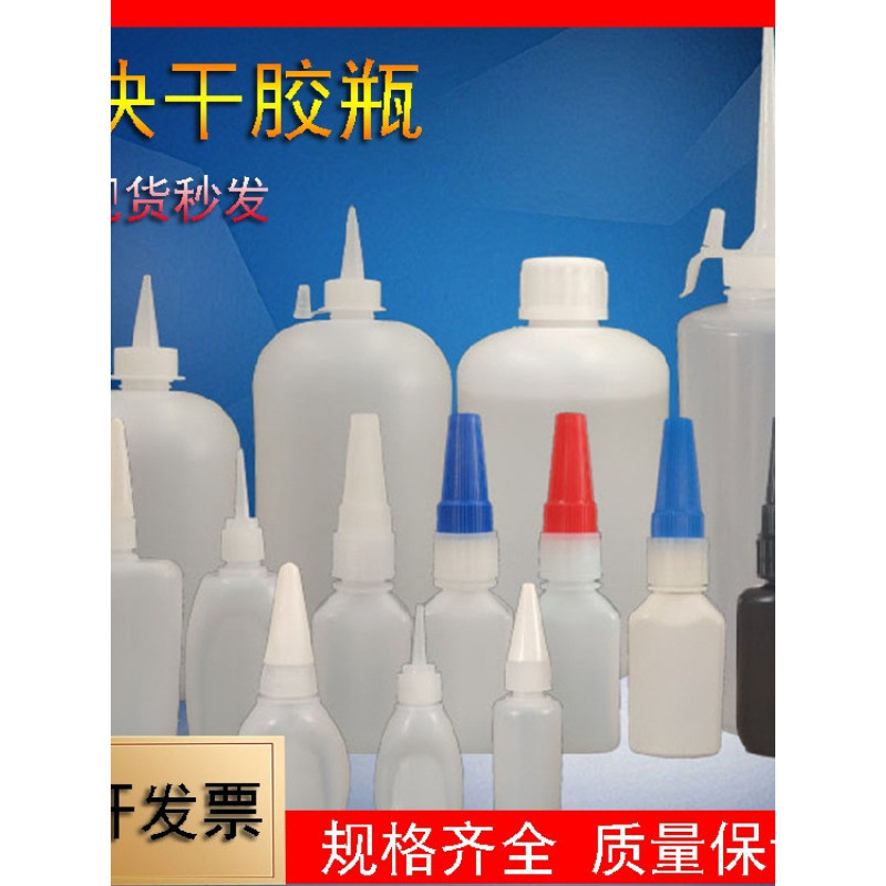 502 Glue Empty Bottle Plastic Dispensing Pointed Mouth Bottle Quick-Drying Glue Dispensing Square Bottle Round Bottle Flat Bottle Rosin Liquid Bottle