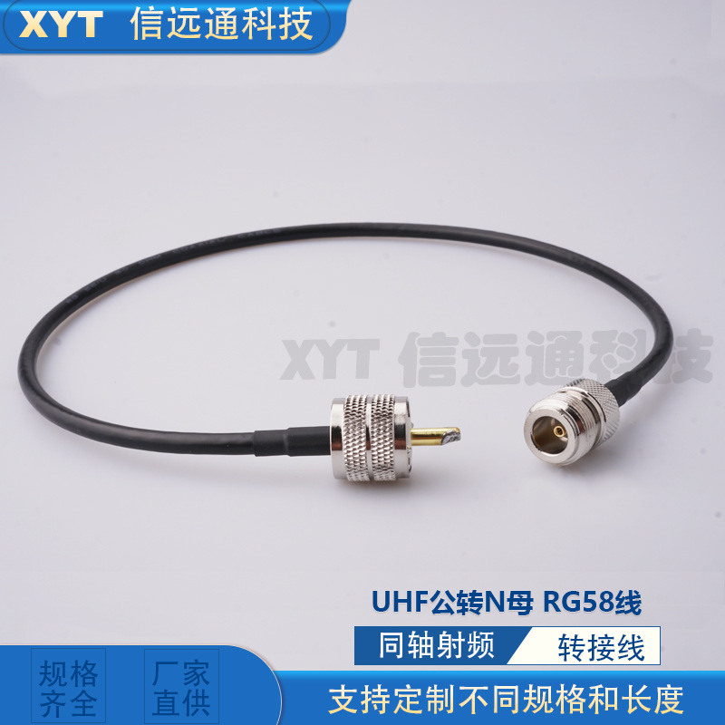 同轴射频转接线 UHF公转N母 RG58线 PL259-NK 连接器 50cm延长线