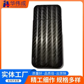 建筑用碳纤维;成型模;雪茄盒/套