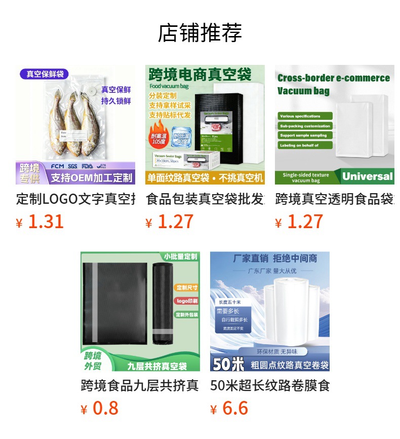 Textured vacuum roll bags for food, black textured food bags, household vacuum roll bags, compression plastic storage bags.