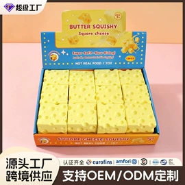 慢回弹玩具;球类;减压玩具