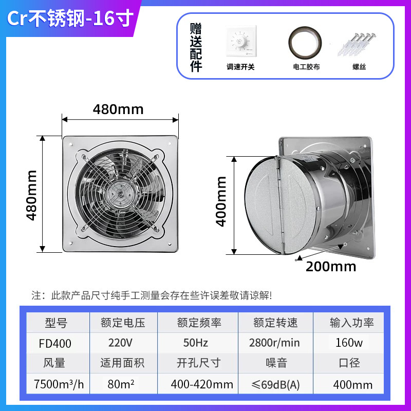 16inch suitable (40- 44cm )