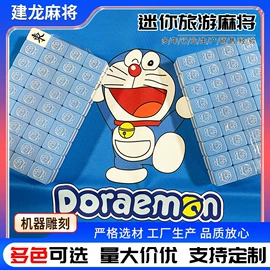 麻将;骰子、筹码;麻将桌