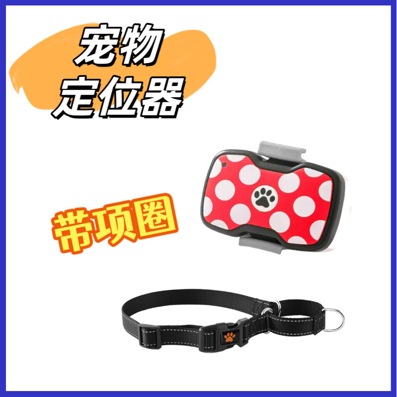 4G GPS定位器语音唤宠声光寻宠GPS精准定位IP67防水超低功耗宠物|undefined