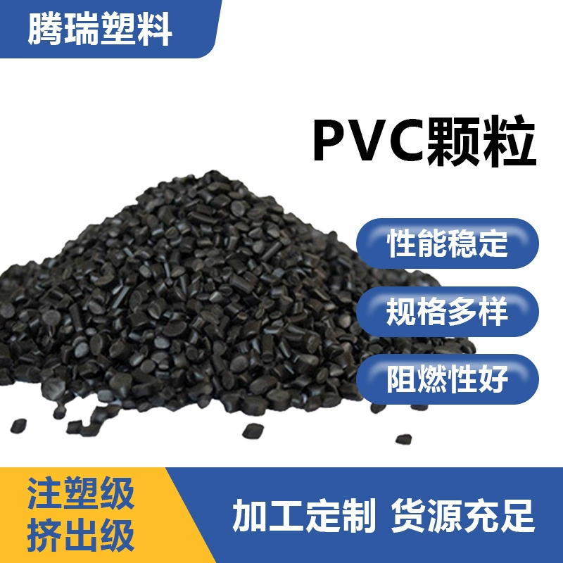 ПВХ пластиковые гранулы черный низкий дым без галогена литья под давлением переработанные пластиковые гранулы мягкие ПВХ гранулы оптом