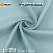 ���＾ǳ��ɫȫëchao����֯ϸб��������װë������W90523