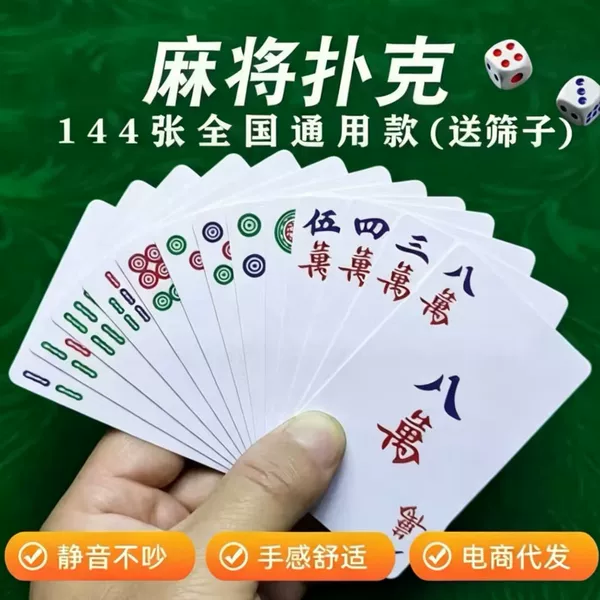 【Includes Dice】144 Mahjong Paper Cards, Portable and Thickened for Home and Travel Use
