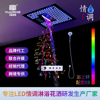 浴旺嵌入式暗装LED情调花洒套装带音乐遥控恒温304不锈钢顶喷花洒