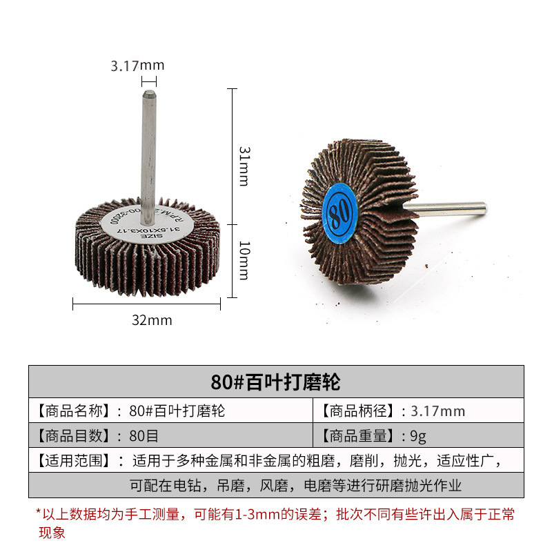 ♔批发百叶轮磨头 砂布砂皮磨头带柄叶轮金属木工打磨抛光T型磨头