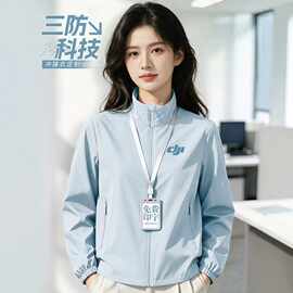 三防冲锋衣定制工作服印logo秋冬企业销售办公室团体员工装外套男
