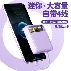 迷你自帶線充電寶20000毫安大容量快充透明移動電源禮品印製批發