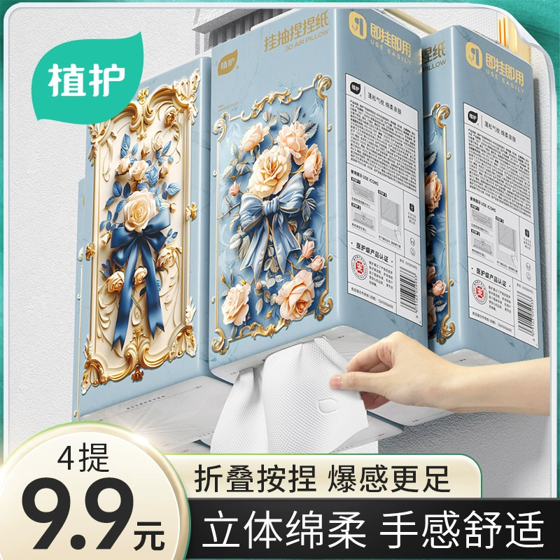 Подвесная папиросная бумага, сжимаемая бумага, пушистая и мягкая подвесная папиросная бумага, 4 упаковки, другие нетканые материалы, Чжэцзян