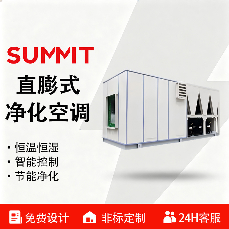 Commercial Direct Expansion Air Conditioning Unit with Integrated Rotary Wheel Dehumidification, Purification, Constant Temperature and Humidity Air Conditioning Equipment Commercial Direct Expansion Air Conditioning Unit with Integrated Rotary Wheel Dehumidification, Purification, Constant Temperature and Humidity Air Conditioning Equipment