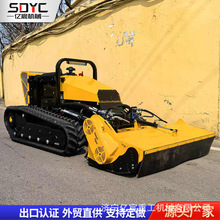 小型遥控割草机果园除草修剪履带割草机自走式园林绿化草坪除草机