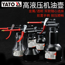 易尔拓YATO机油壶铜嘴小机油滴壶金属注油器机油齿轮油加注器