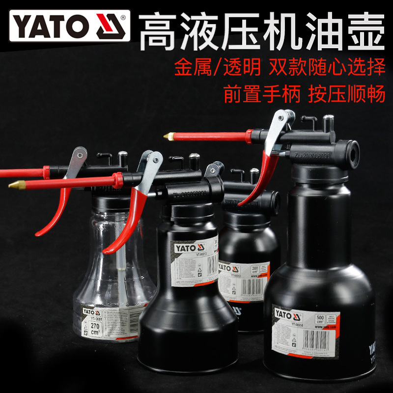 易尔拓YATO机油壶铜嘴小机油滴壶金属注油器机油齿轮油加注器